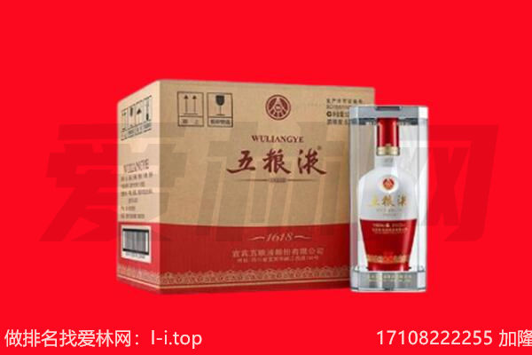 开化县回收陈年五粮液.jpg