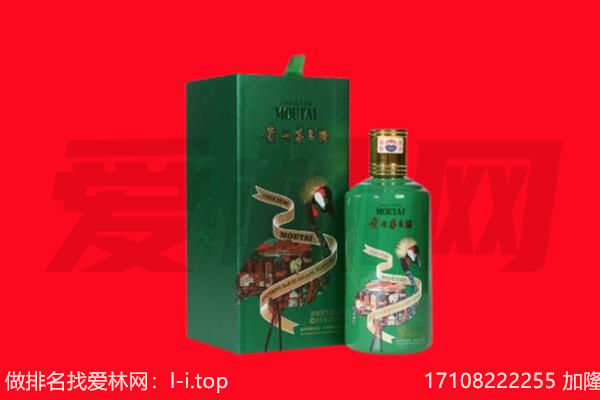 开化县回收出口茅台酒.jpg