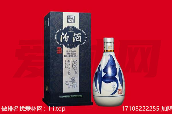 开化县回收汾酒.jpg
