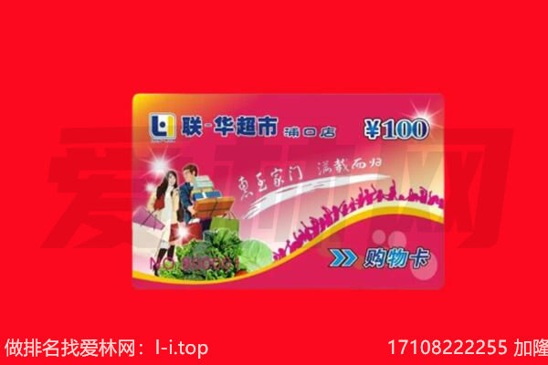 开化县购物卡回收.jpg