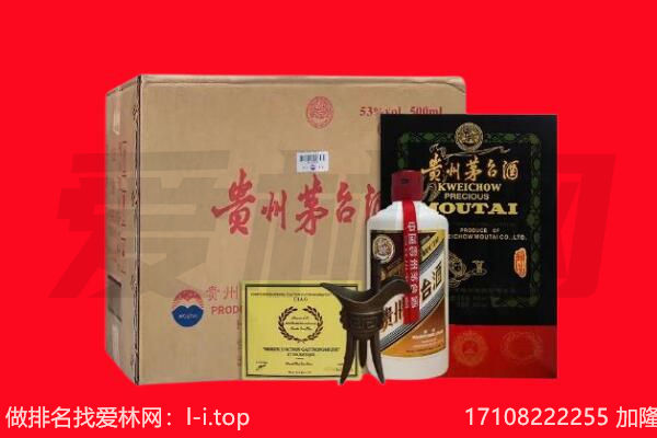 开化县回收茅台酒礼盒空酒瓶.jpg